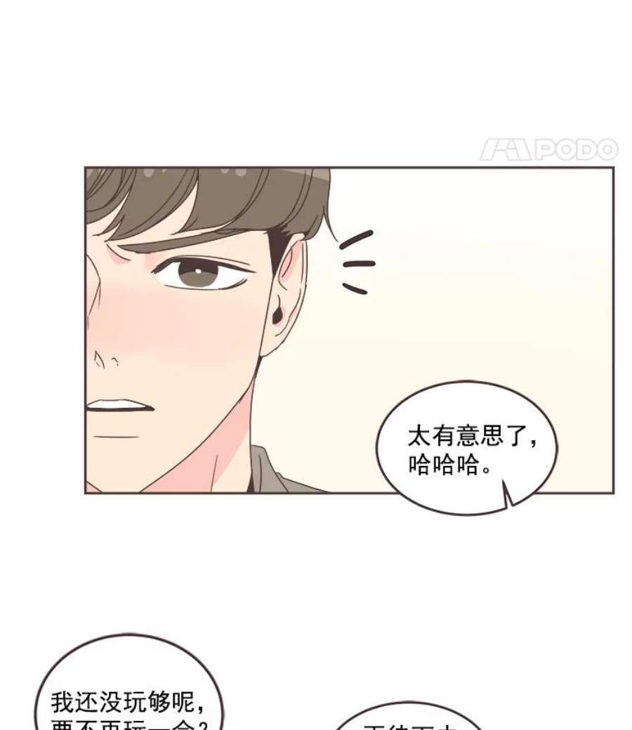 取向狙击的她漫画,24.收获新朋友 66图