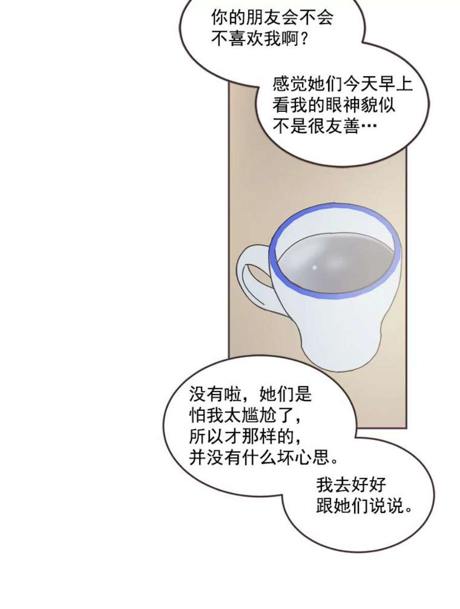 取向狙击的她漫画,24.收获新朋友 54图