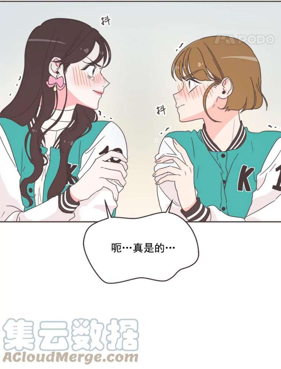 取向狙击的她漫画,24.收获新朋友 19图