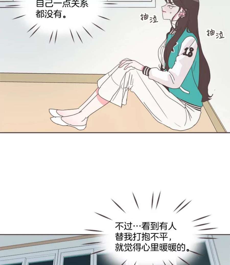 取向狙击的她漫画,24.收获新朋友 44图