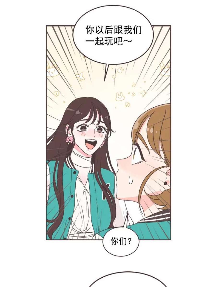 取向狙击的她漫画,24.收获新朋友 53图