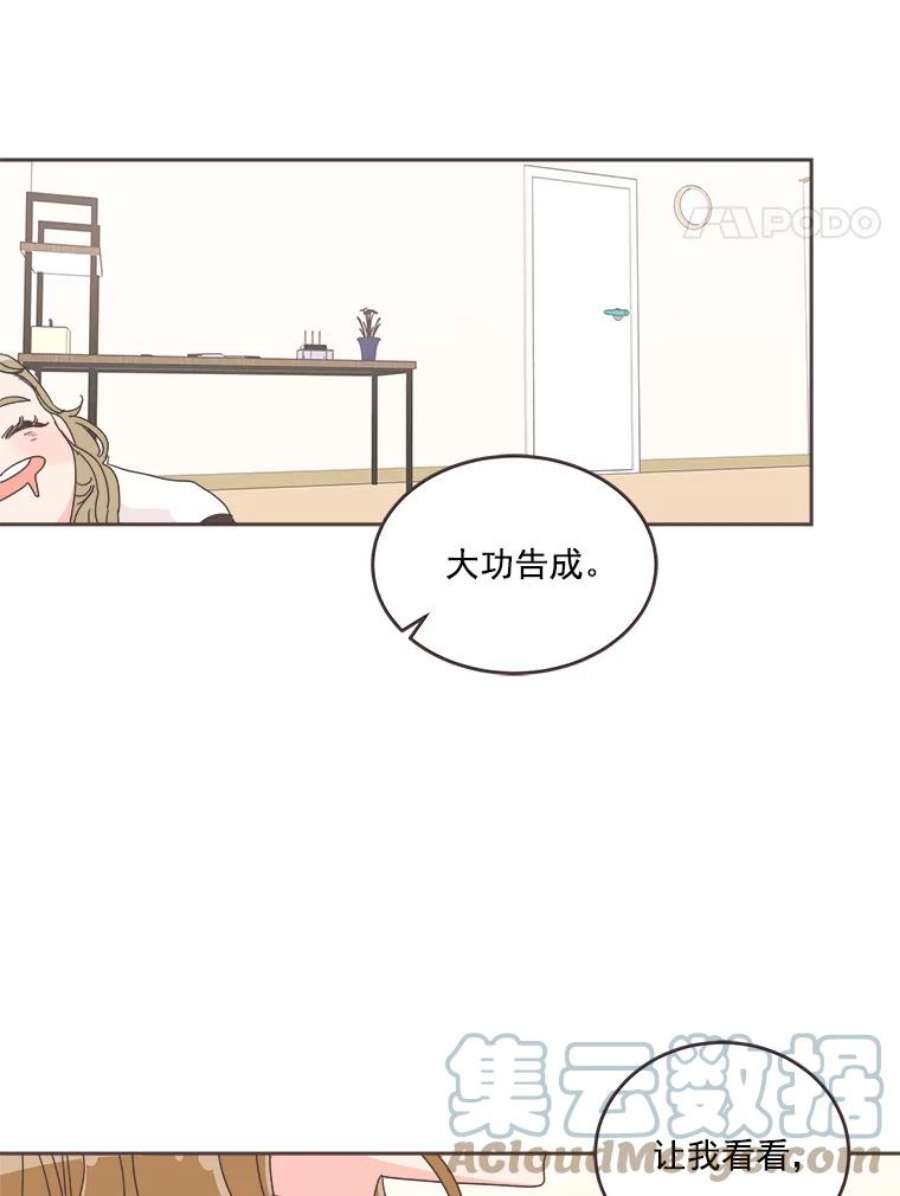 取向狙击的她漫画,25.凌晨三点的微风 4图