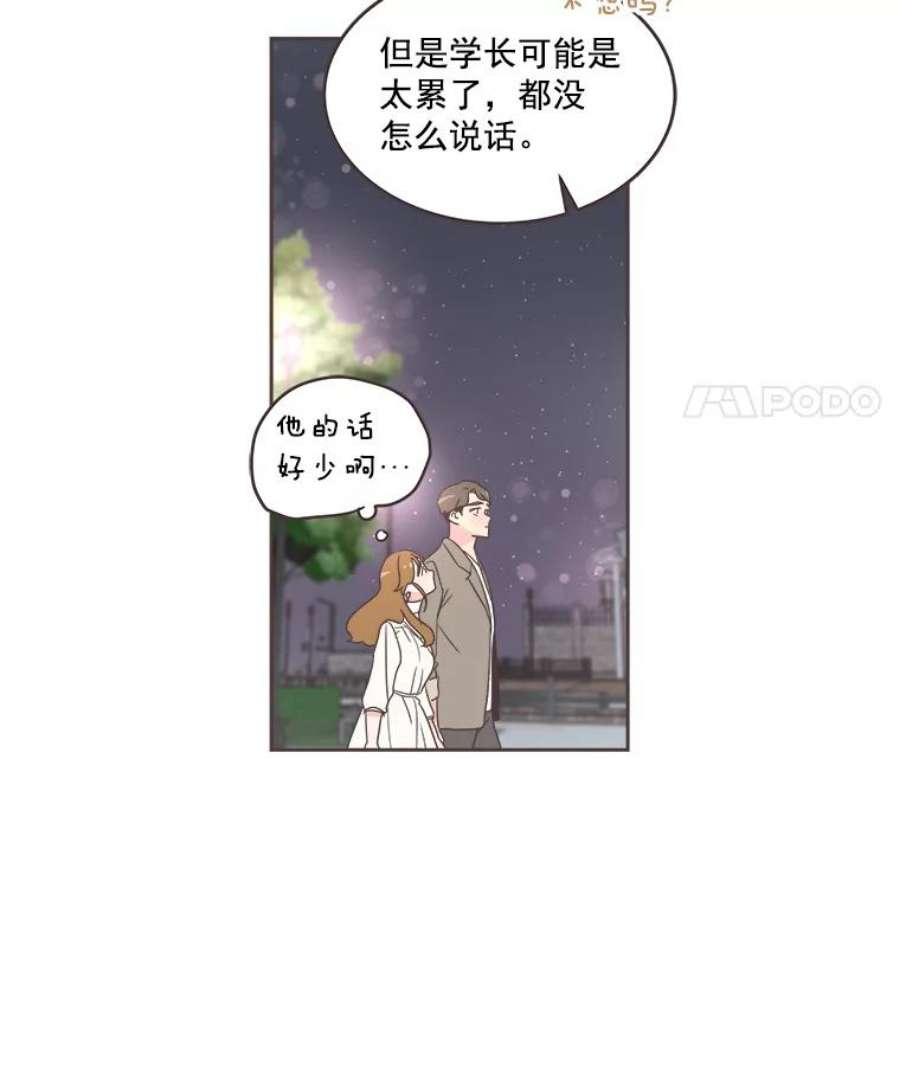 取向狙击的她漫画,25.凌晨三点的微风 74图