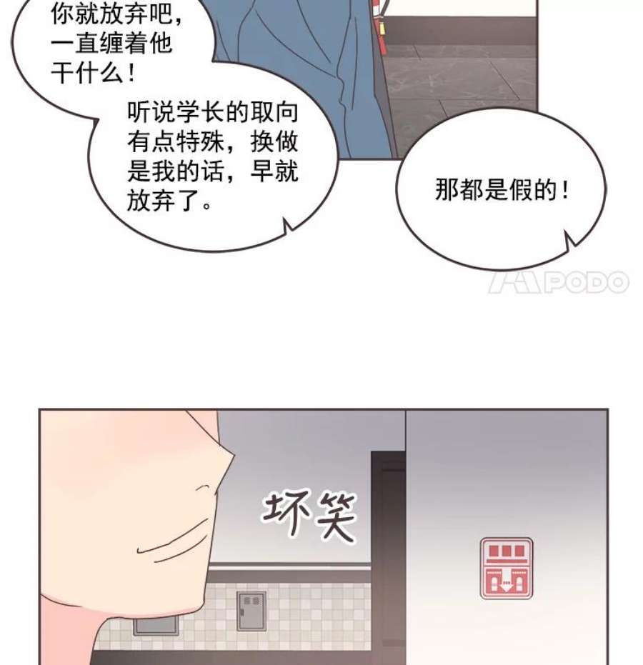 取向狙击的她漫画,25.凌晨三点的微风 24图