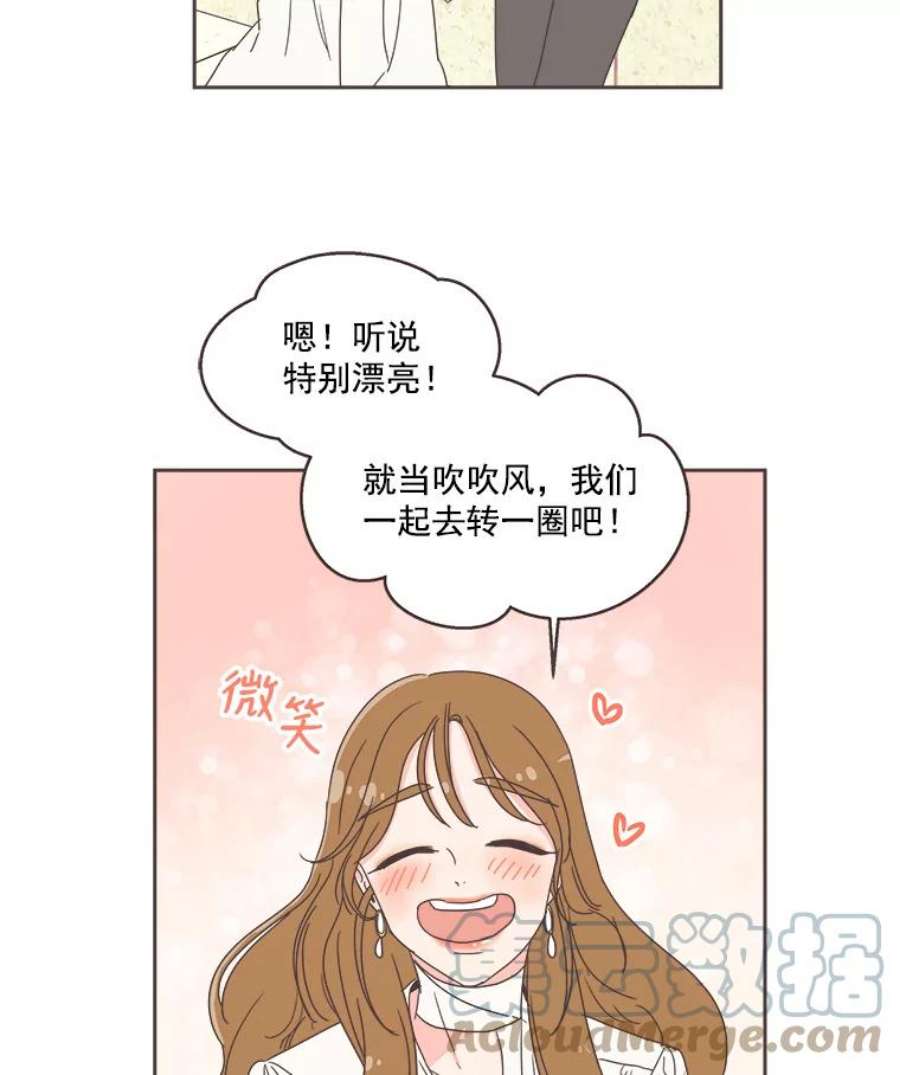 取向狙击的她漫画,25.凌晨三点的微风 34图