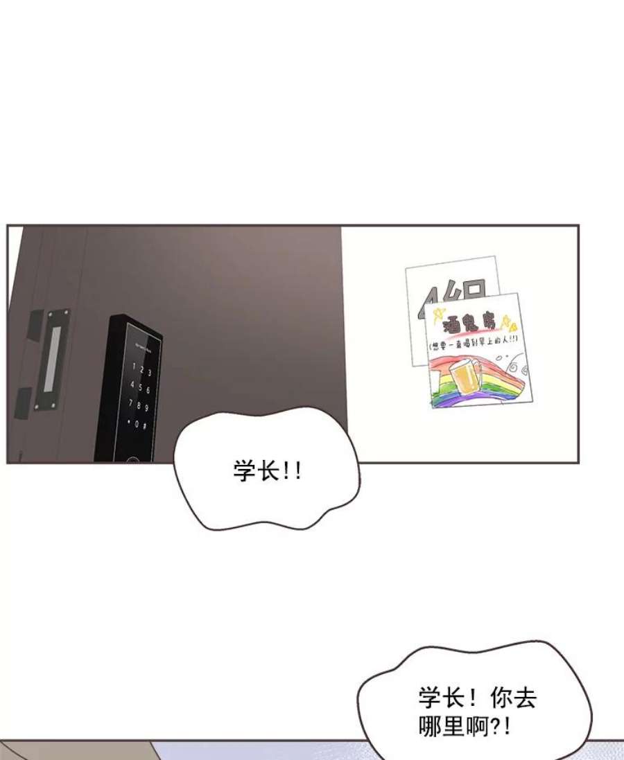 取向狙击的她漫画,25.凌晨三点的微风 11图