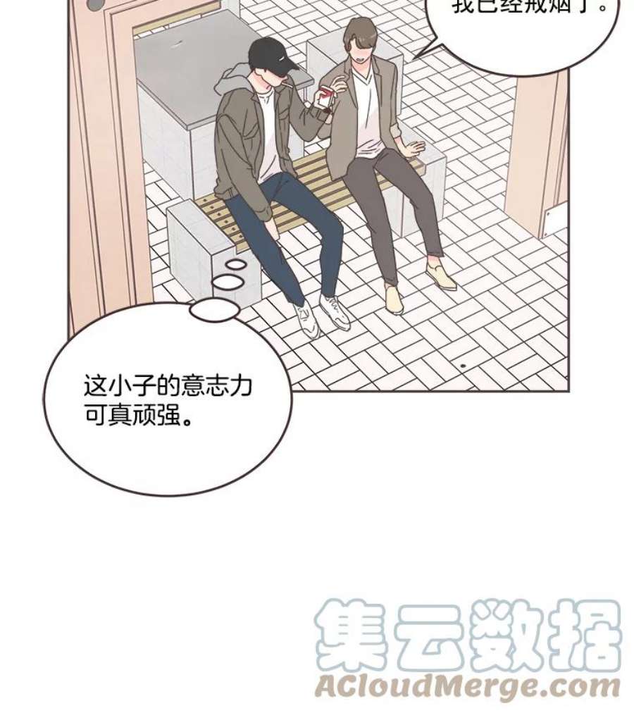 取向狙击的她漫画,26.圆满结束 52图