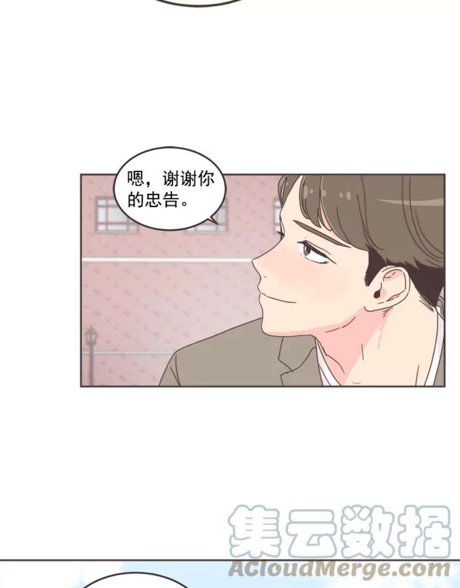 取向狙击的她漫画,26.圆满结束 64图