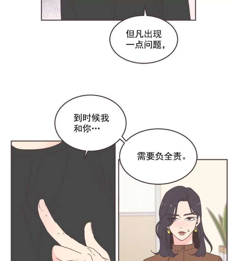 取向狙击的她漫画,26.圆满结束 39图