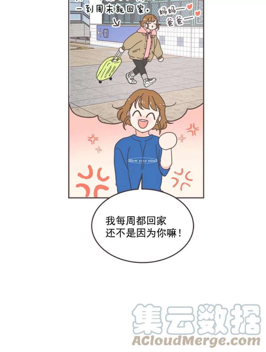 取向狙击的她漫画,26.圆满结束 79图