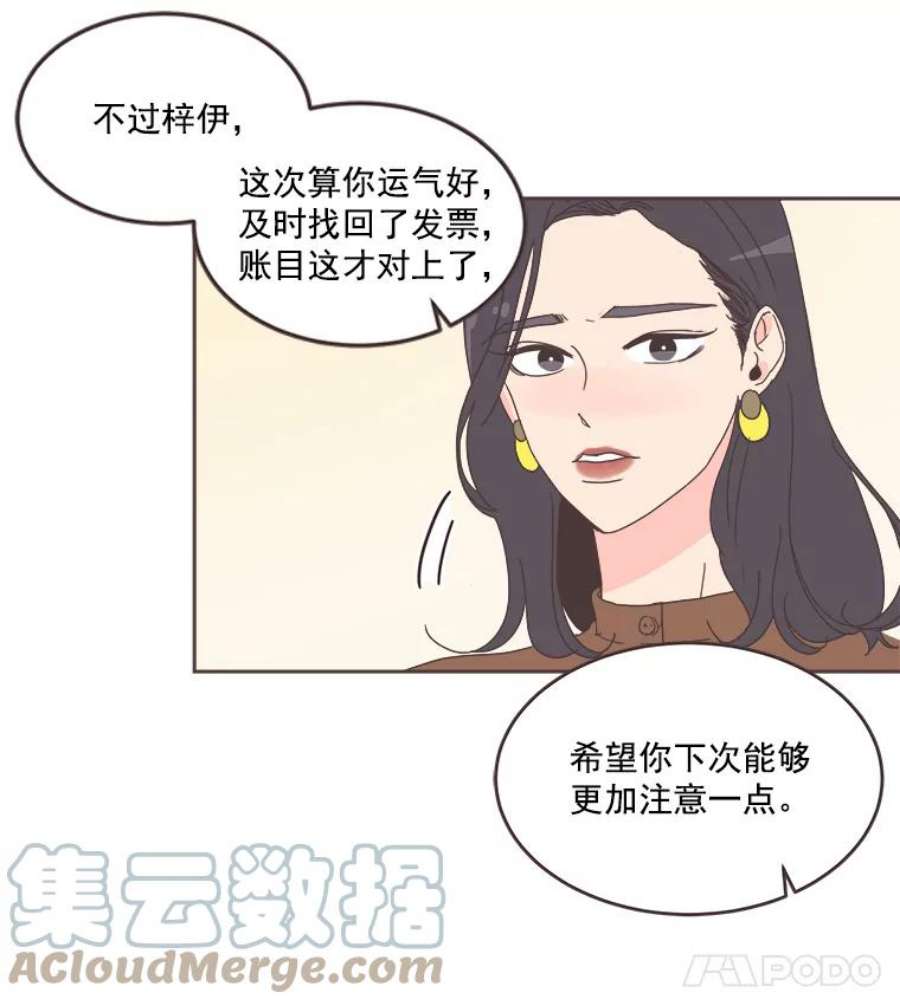 取向狙击的她漫画,26.圆满结束 37图