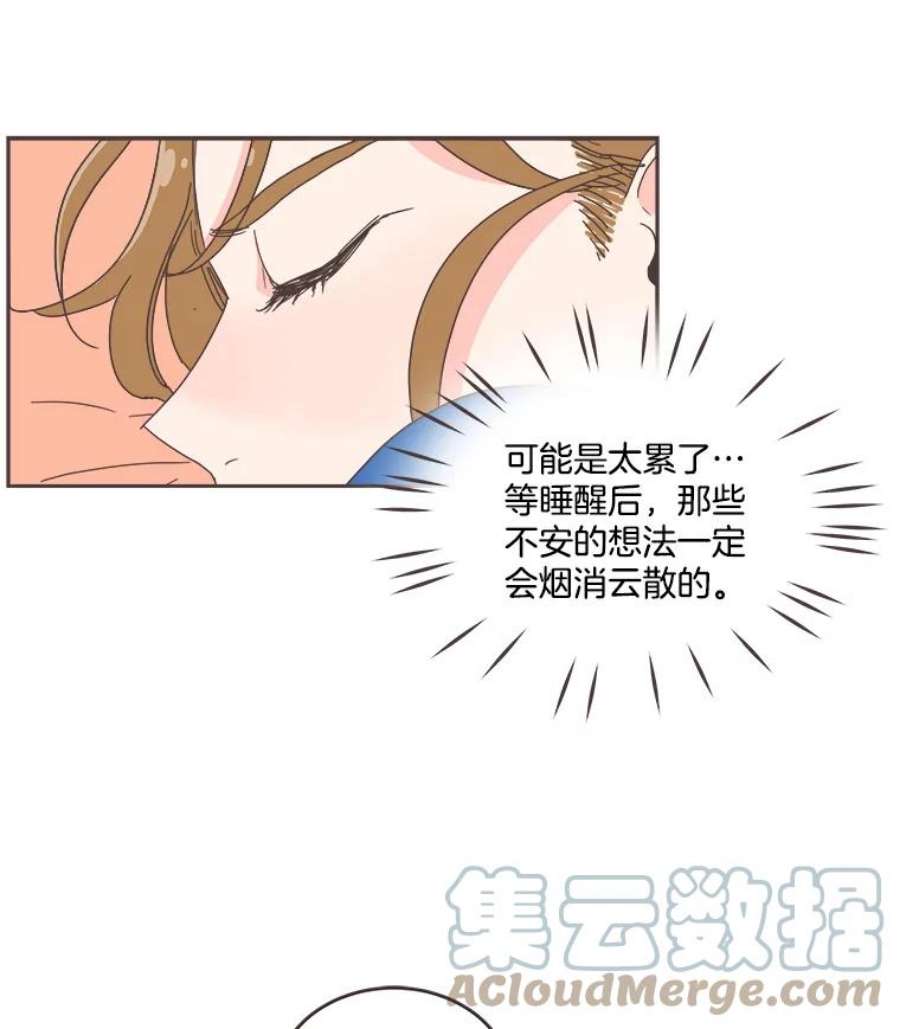 取向狙击的她漫画,26.圆满结束 13图