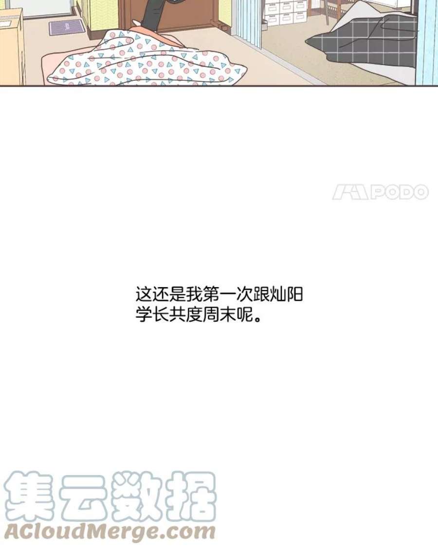 取向狙击的她漫画,26.圆满结束 85图