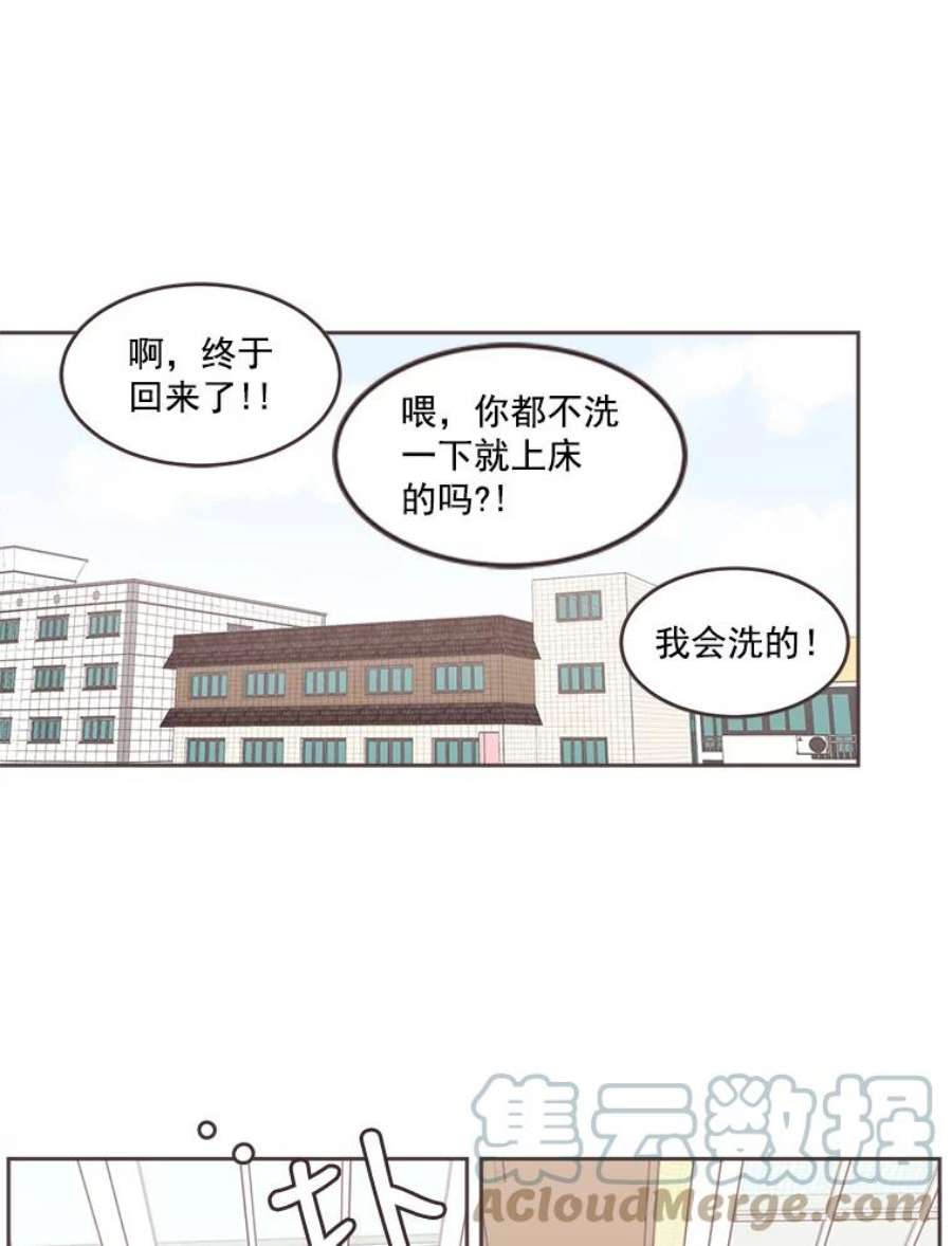 取向狙击的她漫画,26.圆满结束 10图