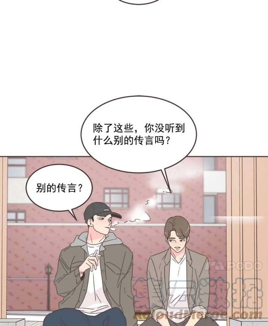 取向狙击的她漫画,26.圆满结束 58图