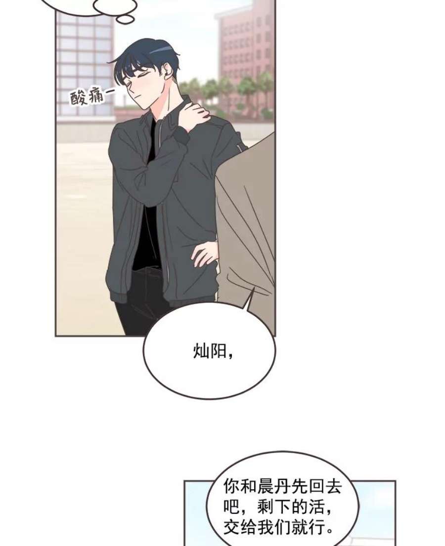 取向狙击的她漫画,26.圆满结束 5图