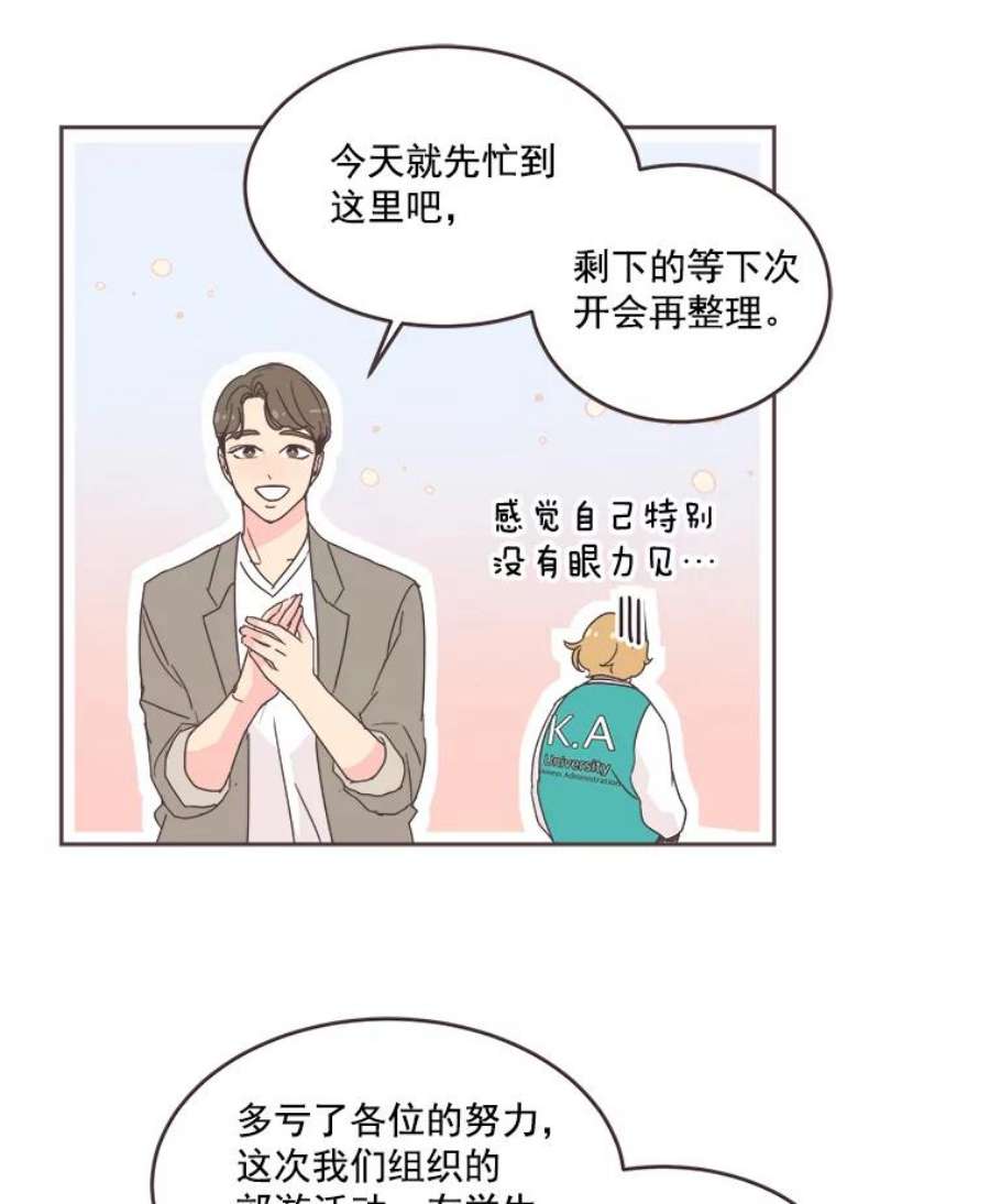 取向狙击的她漫画,26.圆满结束 26图