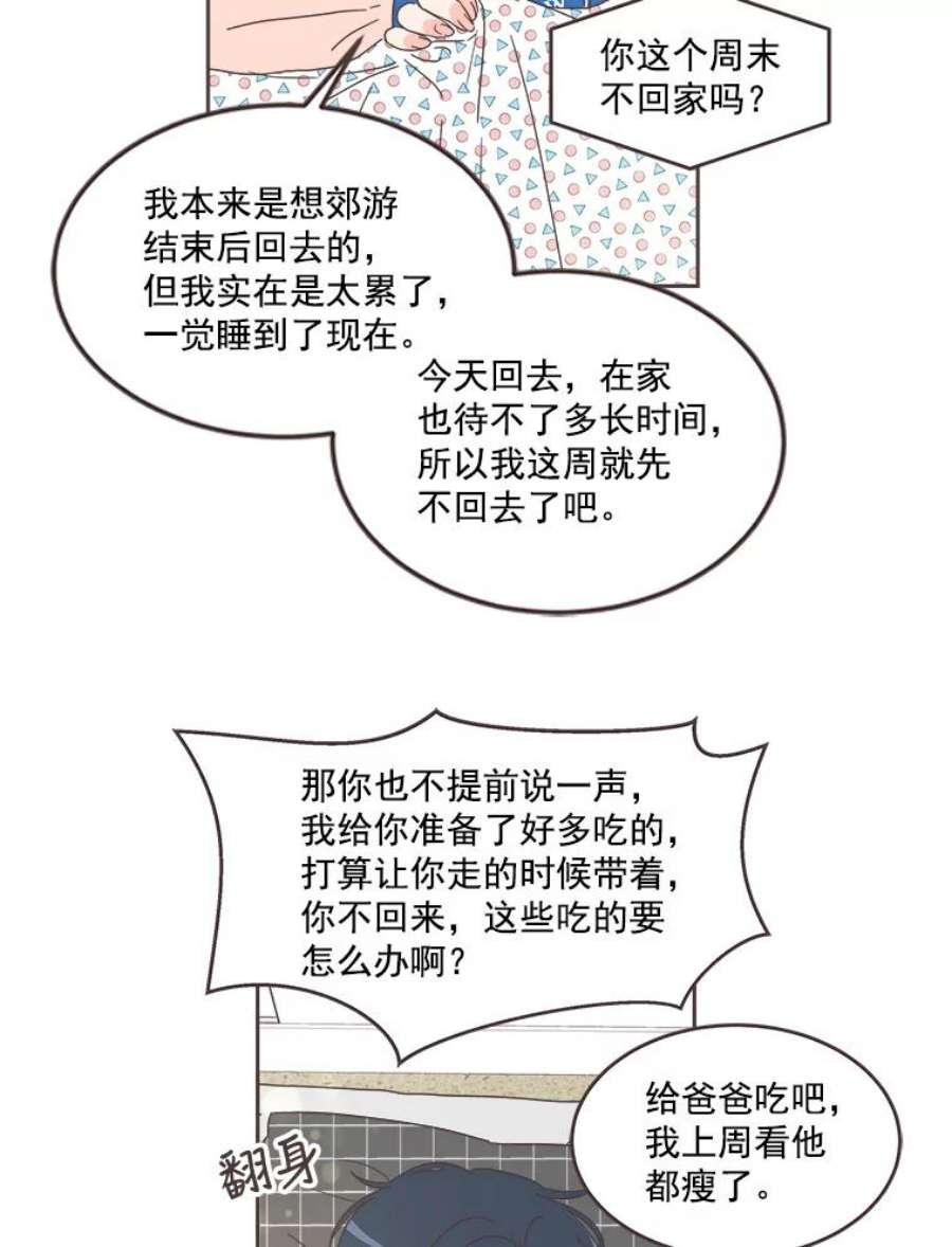 取向狙击的她漫画,26.圆满结束 71图