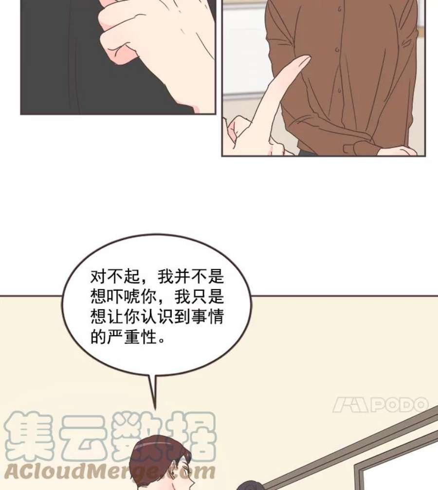 取向狙击的她漫画,26.圆满结束 40图