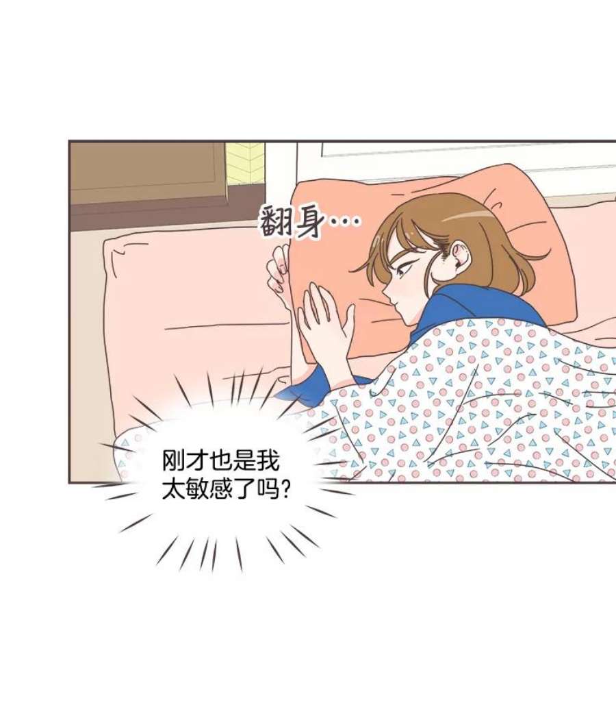 取向狙击的她漫画,26.圆满结束 12图