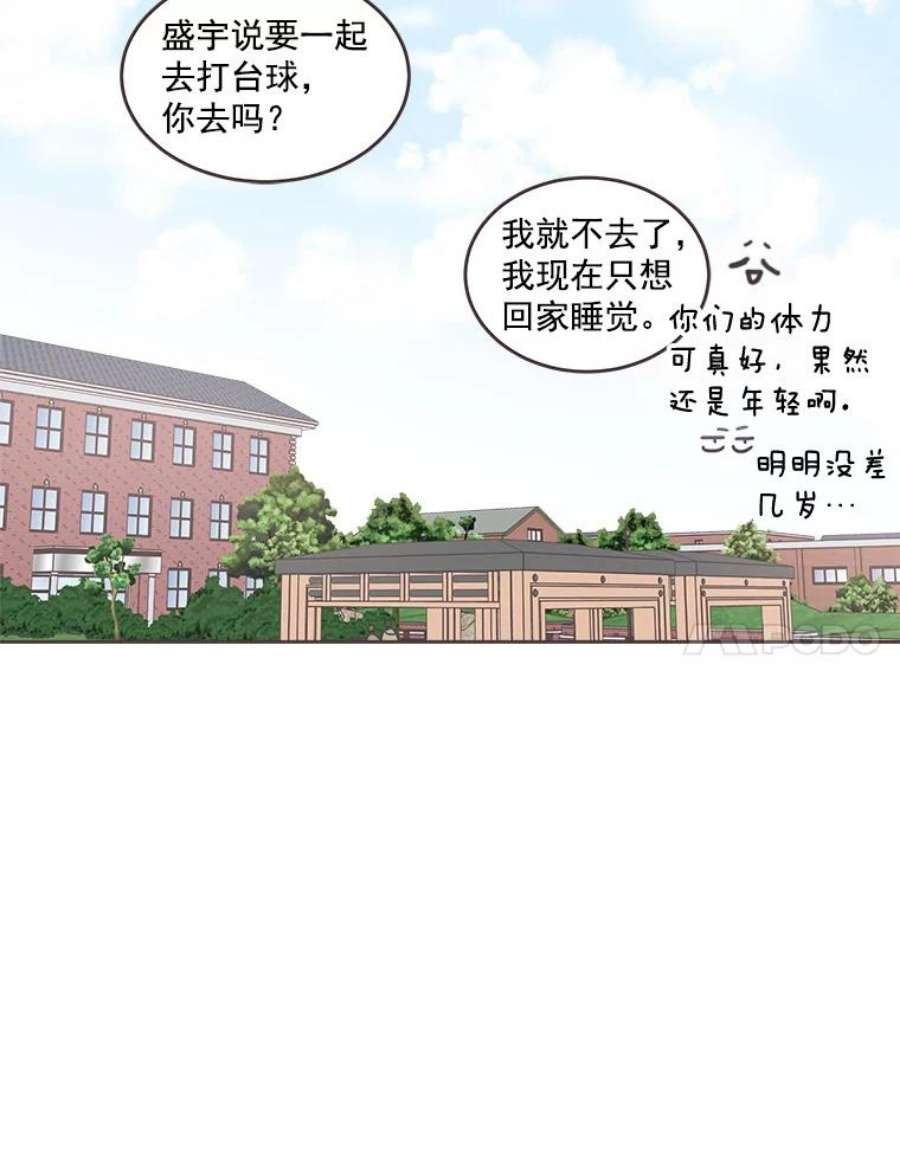 取向狙击的她漫画,26.圆满结束 65图