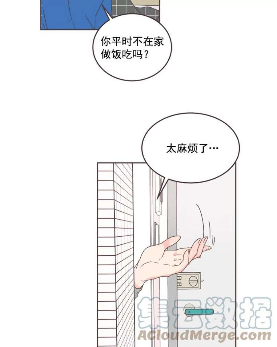 取向狙击的她漫画,26.圆满结束 82图