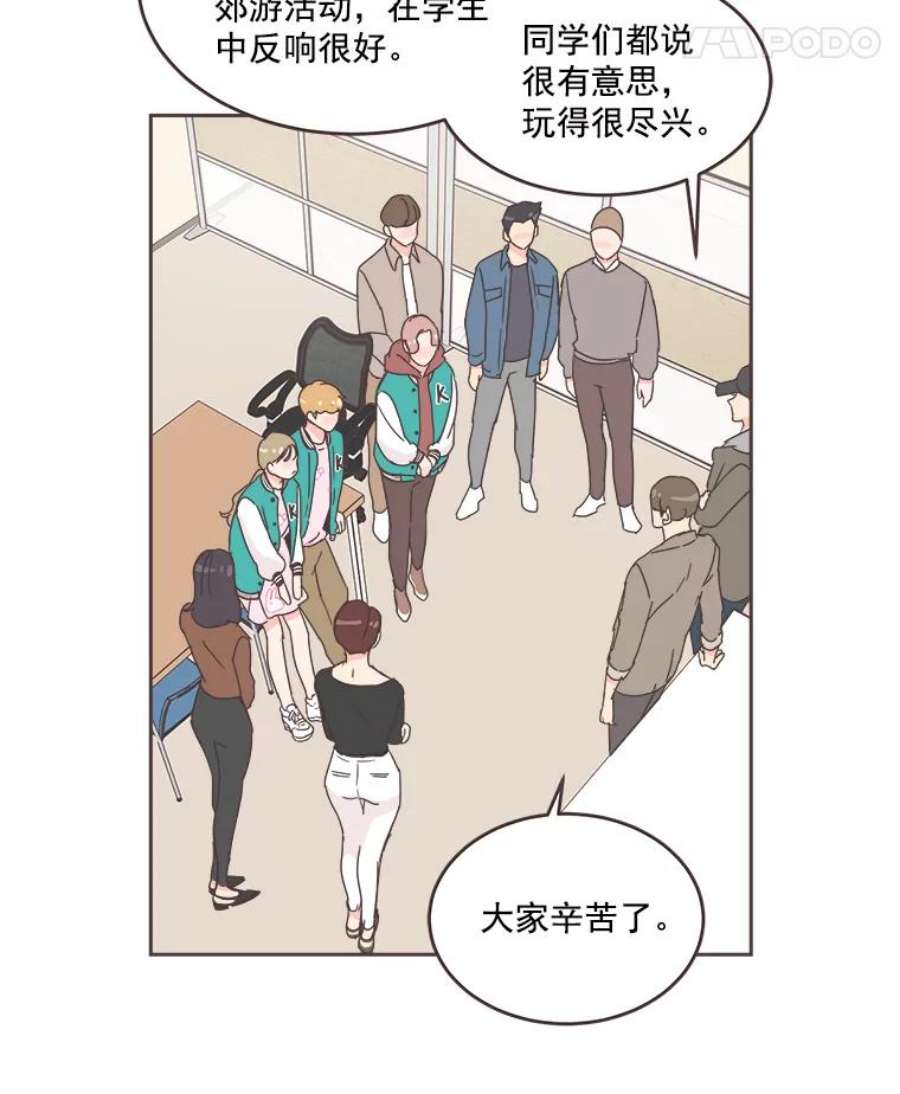 取向狙击的她漫画,26.圆满结束 27图