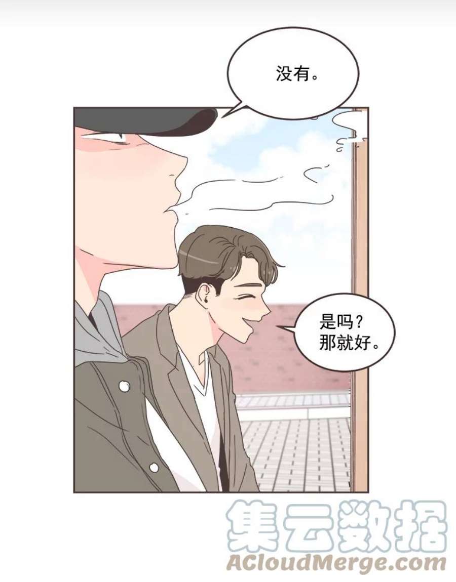 取向狙击的她漫画,26.圆满结束 61图