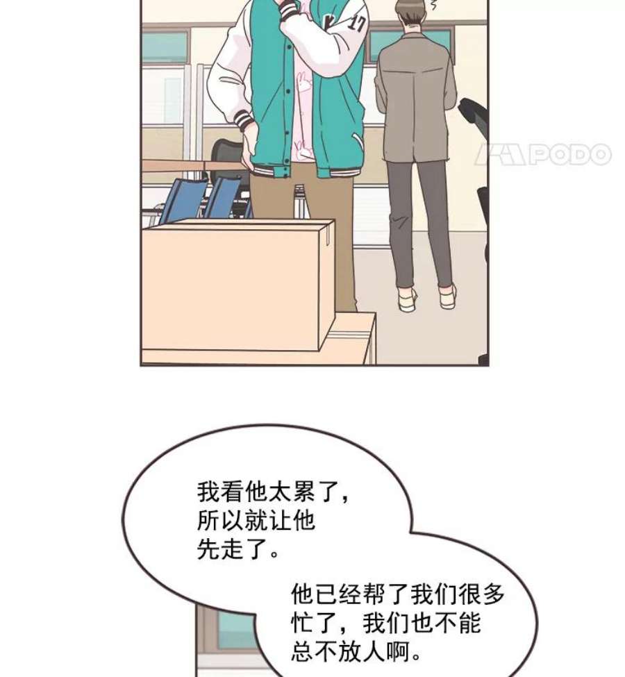 取向狙击的她漫画,26.圆满结束 23图