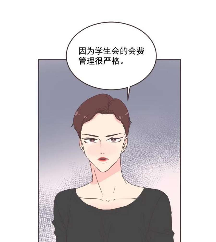 取向狙击的她漫画,26.圆满结束 38图