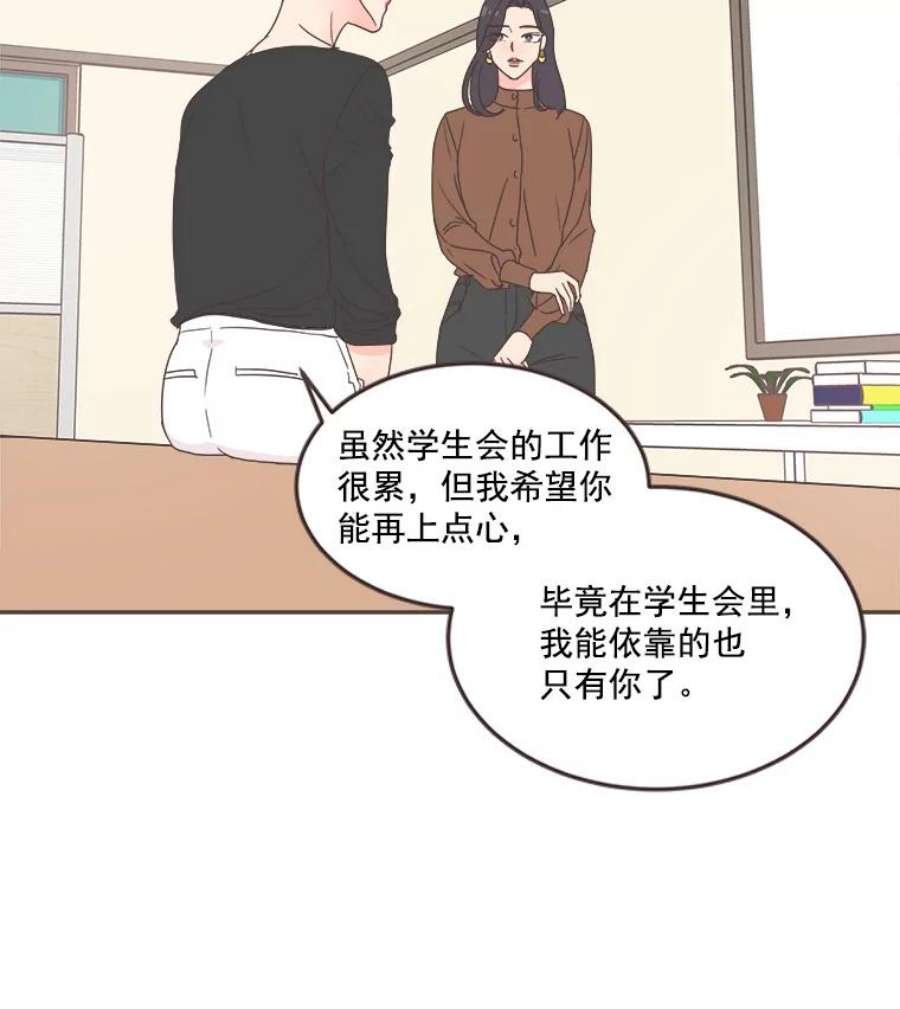 取向狙击的她漫画,26.圆满结束 41图