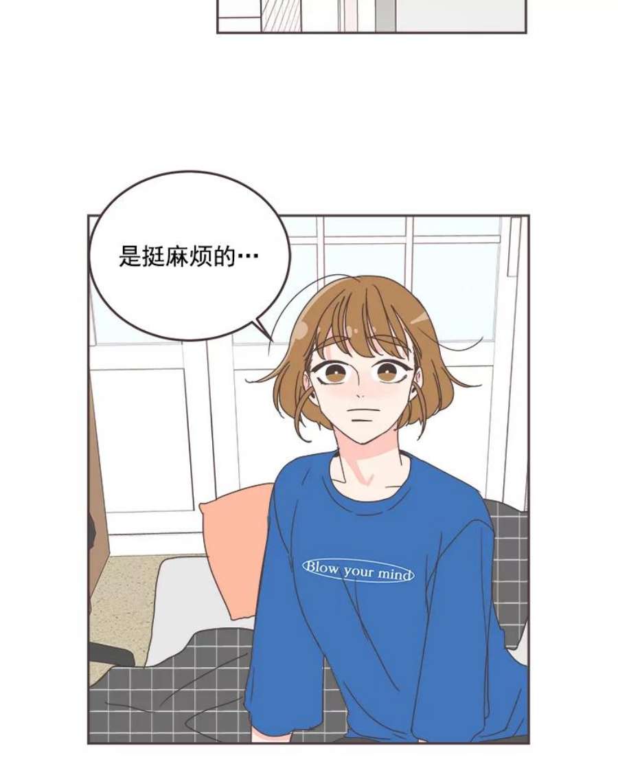 取向狙击的她漫画,26.圆满结束 83图