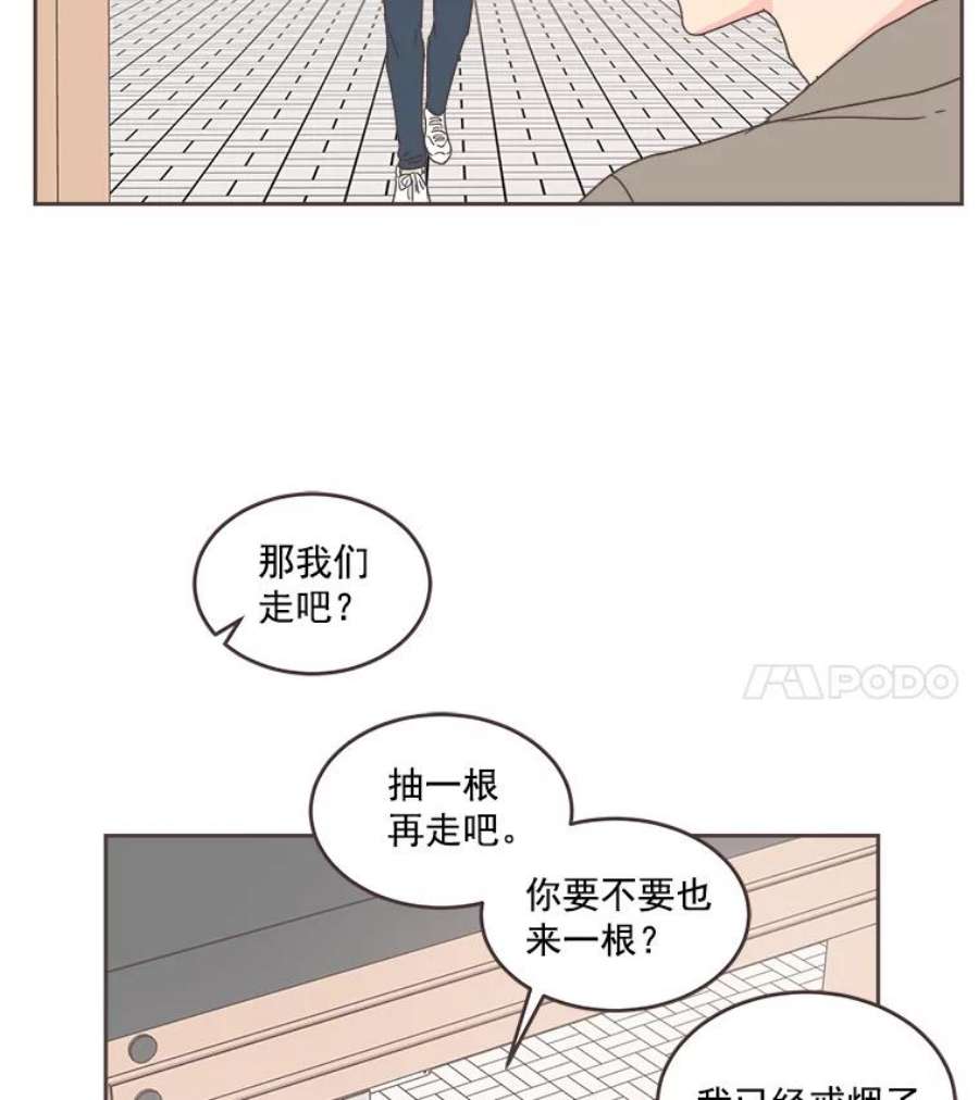 取向狙击的她漫画,26.圆满结束 51图