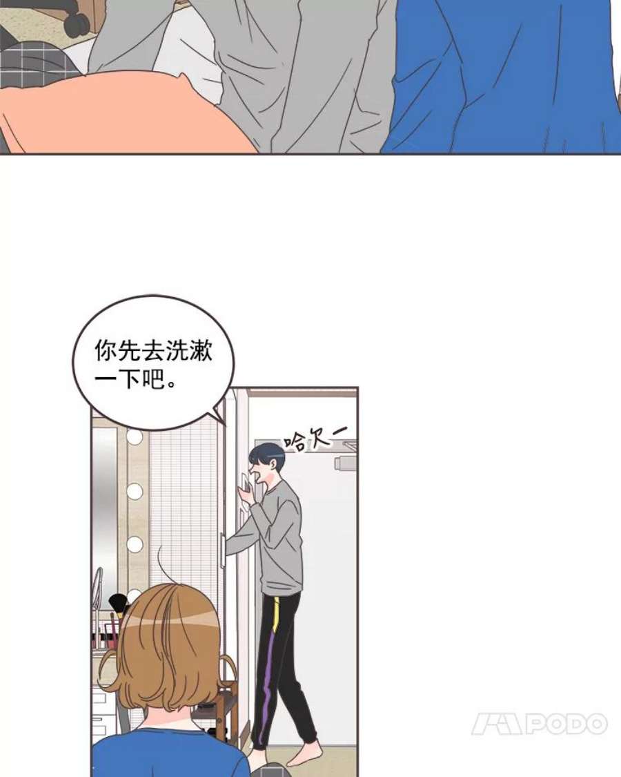 取向狙击的她漫画,26.圆满结束 81图