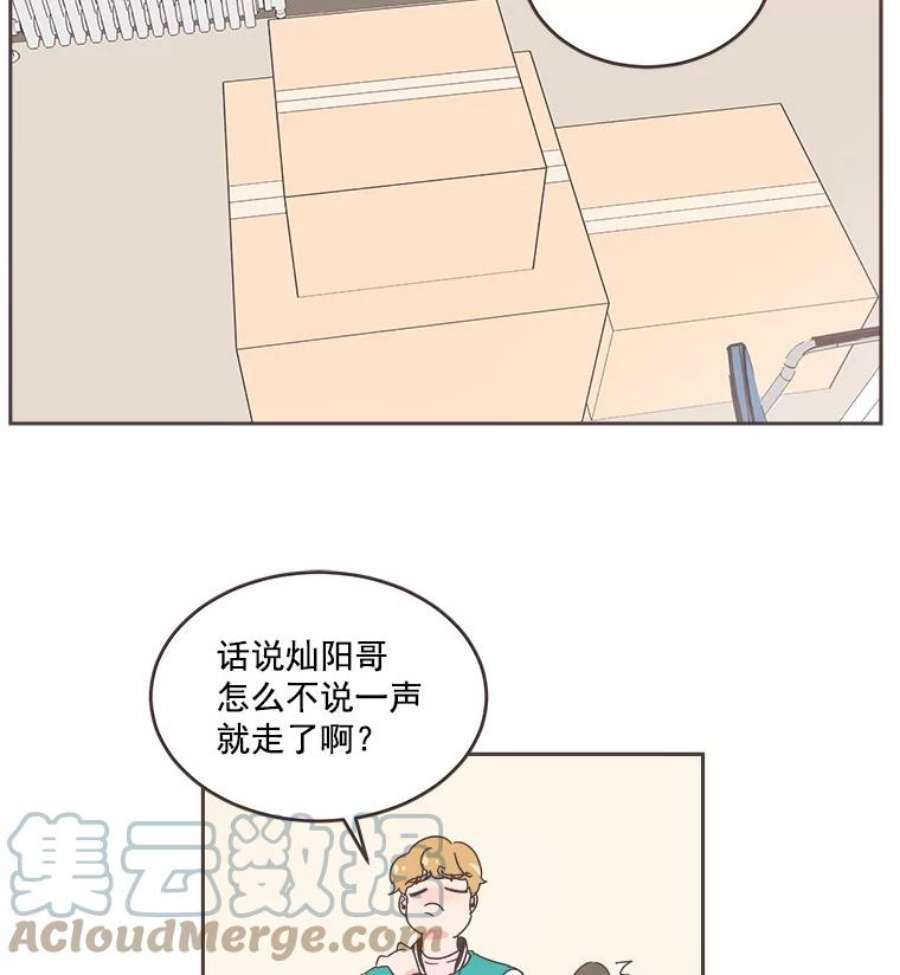 取向狙击的她漫画,26.圆满结束 22图