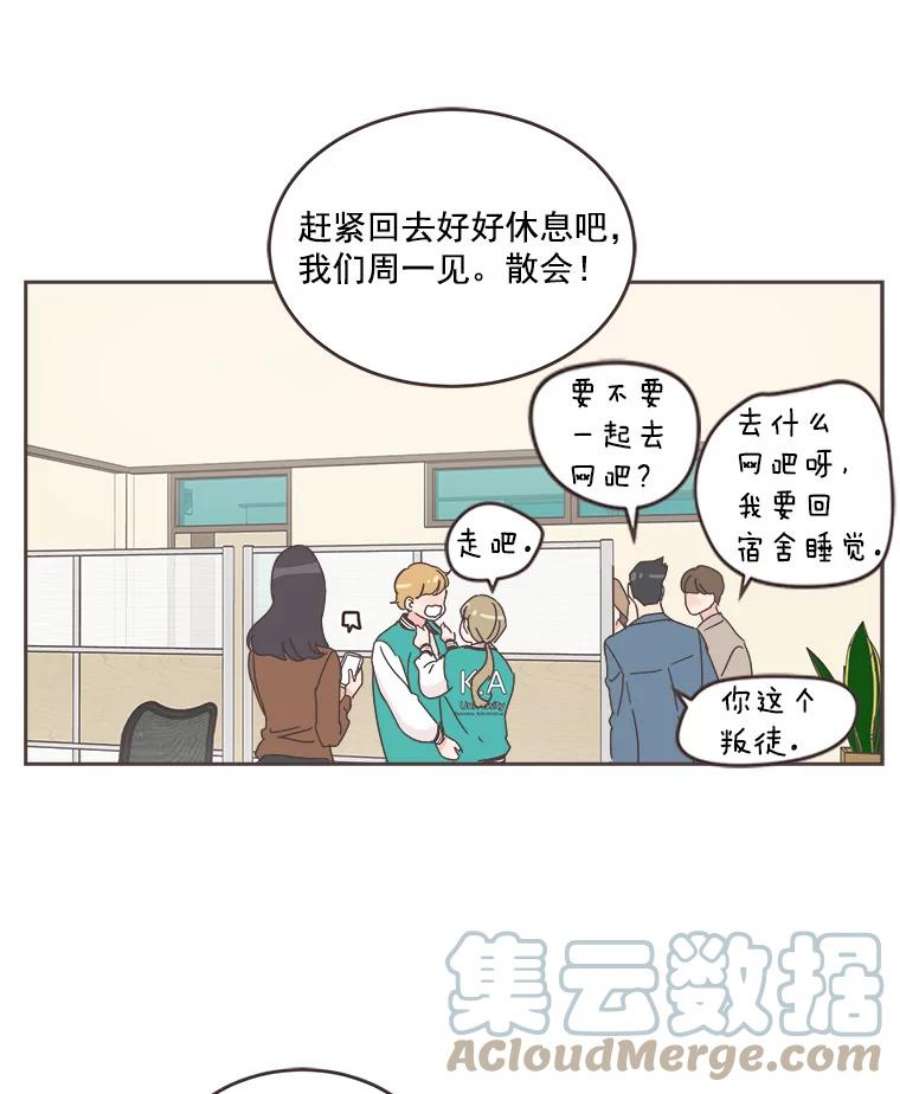 取向狙击的她漫画,26.圆满结束 28图