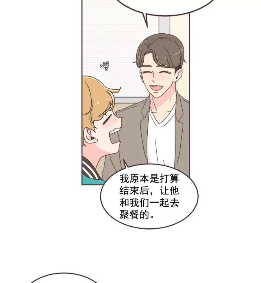 取向狙击的她漫画,26.圆满结束 24图