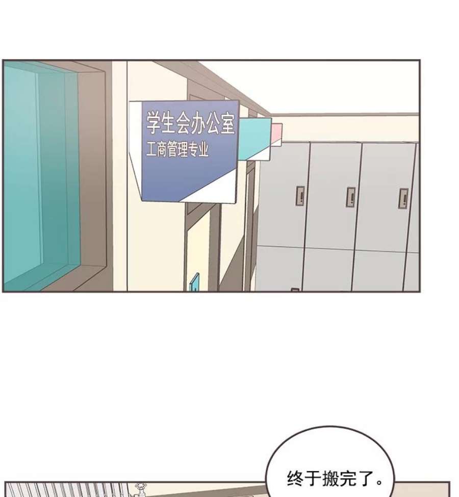 取向狙击的她漫画,26.圆满结束 21图