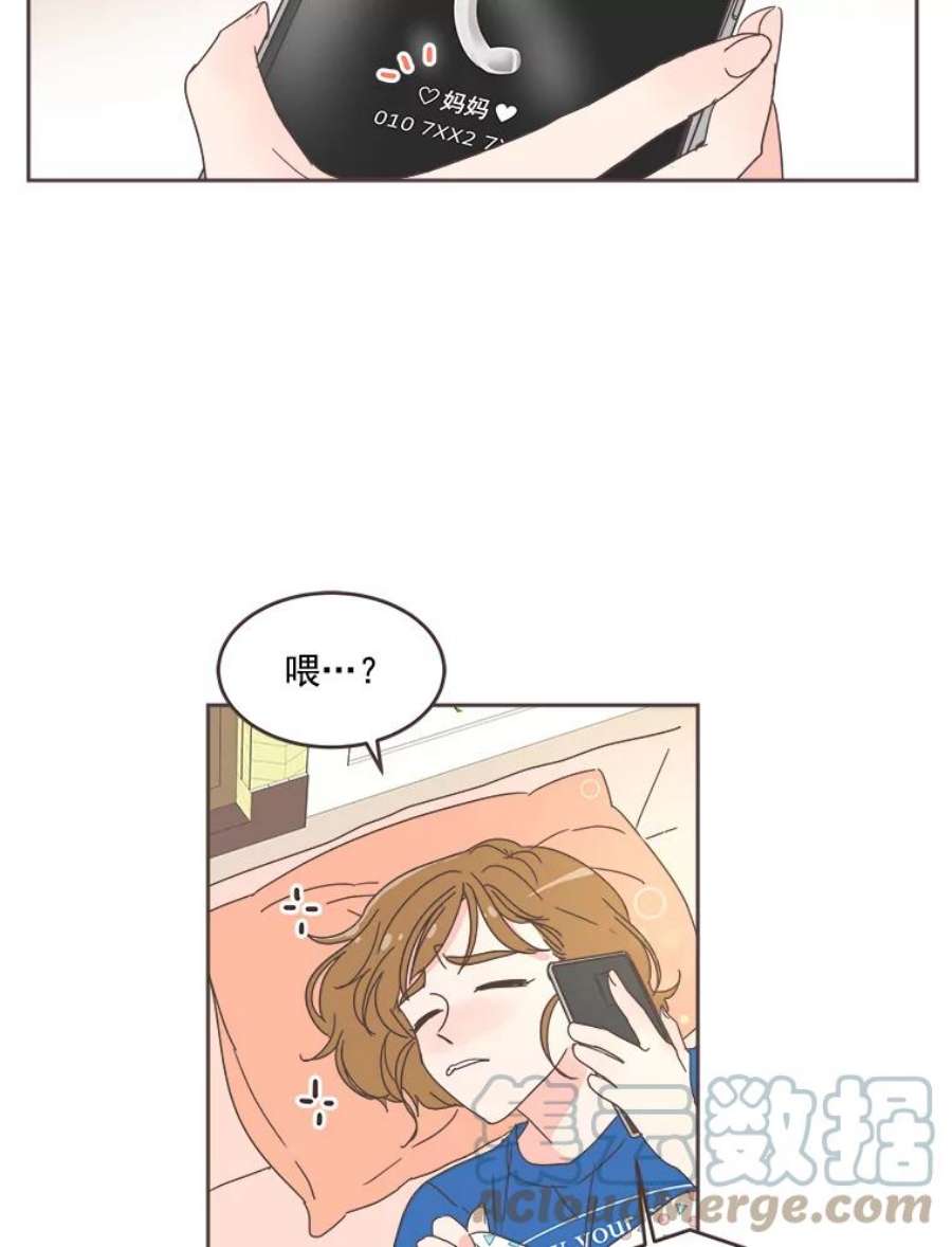 取向狙击的她漫画,26.圆满结束 70图