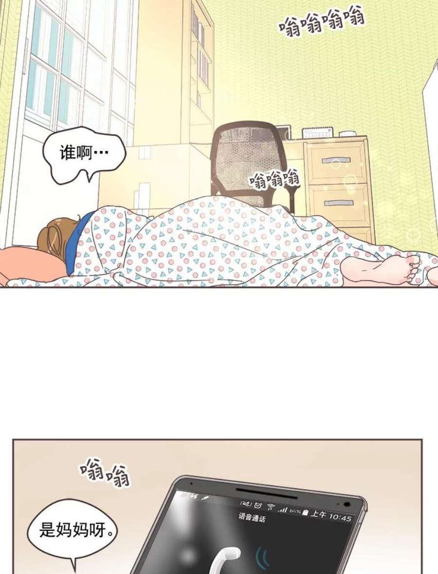 取向狙击的她漫画,26.圆满结束 69图