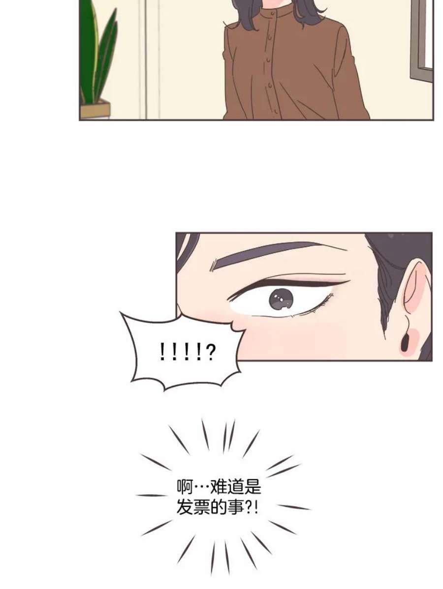 取向狙击的她漫画,26.圆满结束 32图