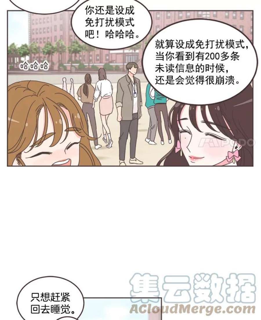 取向狙击的她漫画,26.圆满结束 4图