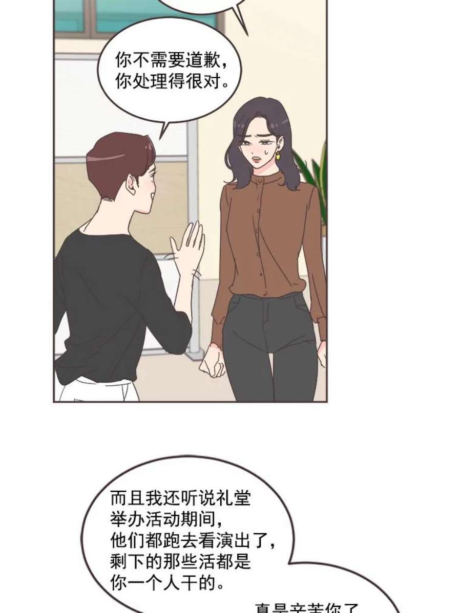 取向狙击的她漫画,26.圆满结束 35图