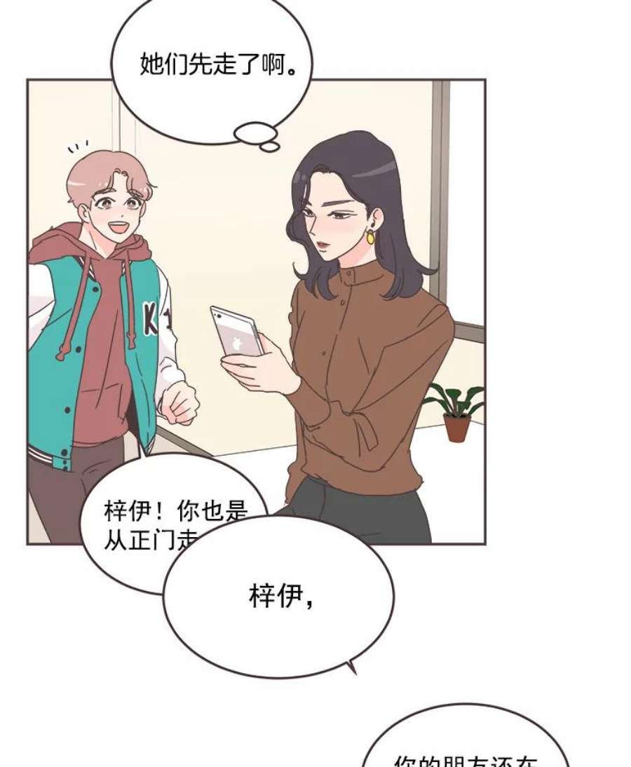 取向狙击的她漫画,26.圆满结束 29图