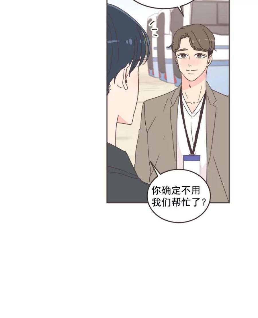 取向狙击的她漫画,26.圆满结束 6图