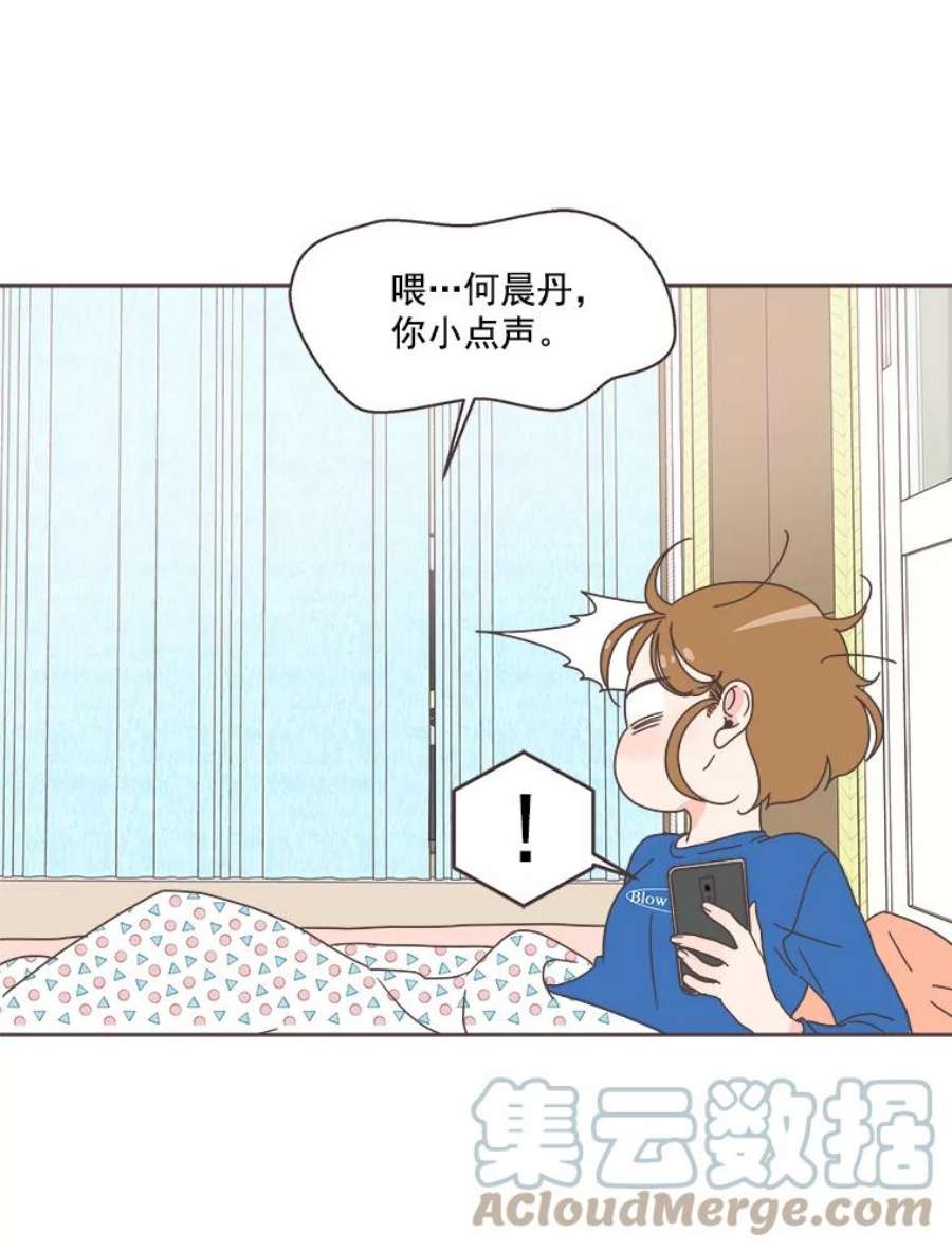 取向狙击的她漫画,26.圆满结束 73图