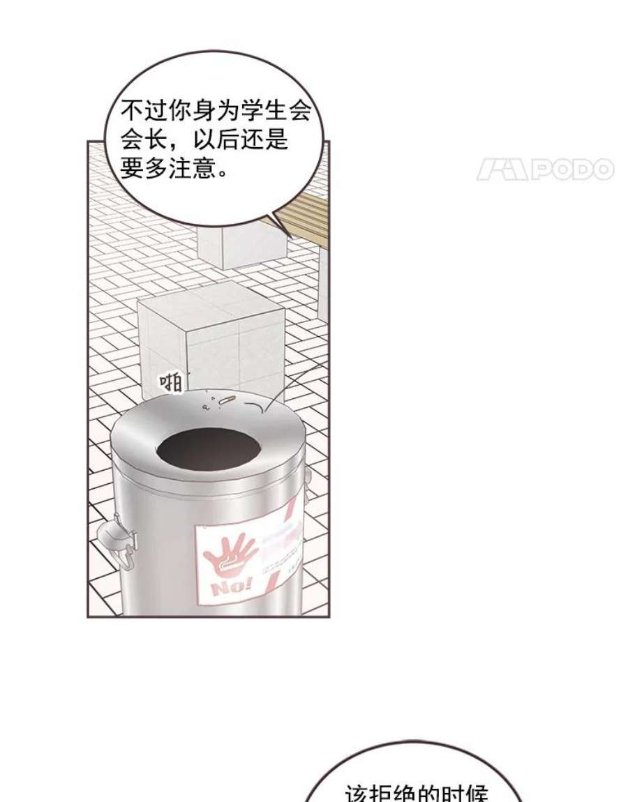 取向狙击的她漫画,26.圆满结束 62图