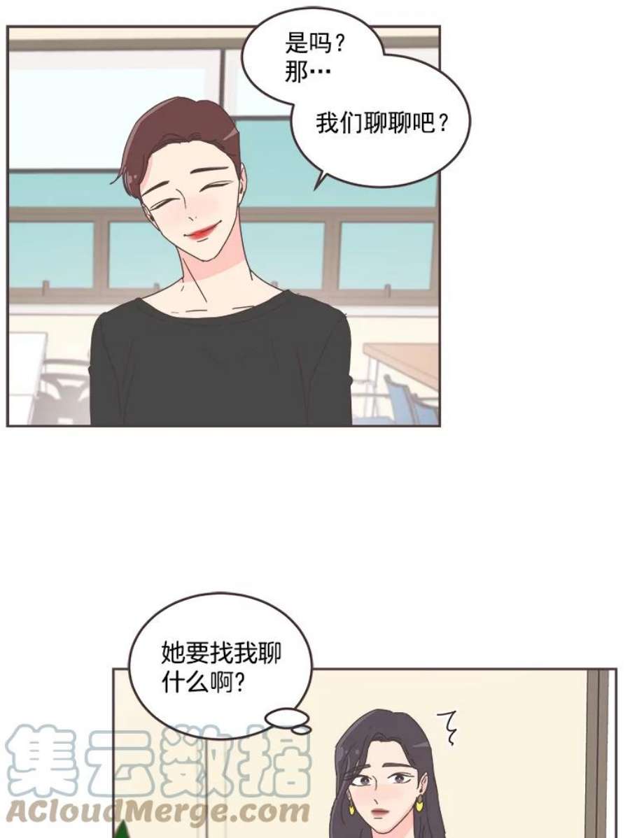 取向狙击的她漫画,26.圆满结束 31图