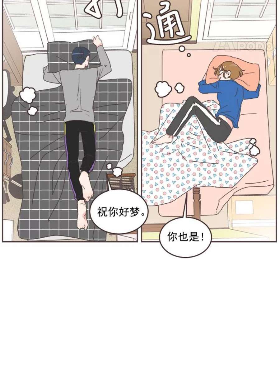 取向狙击的她漫画,26.圆满结束 11图