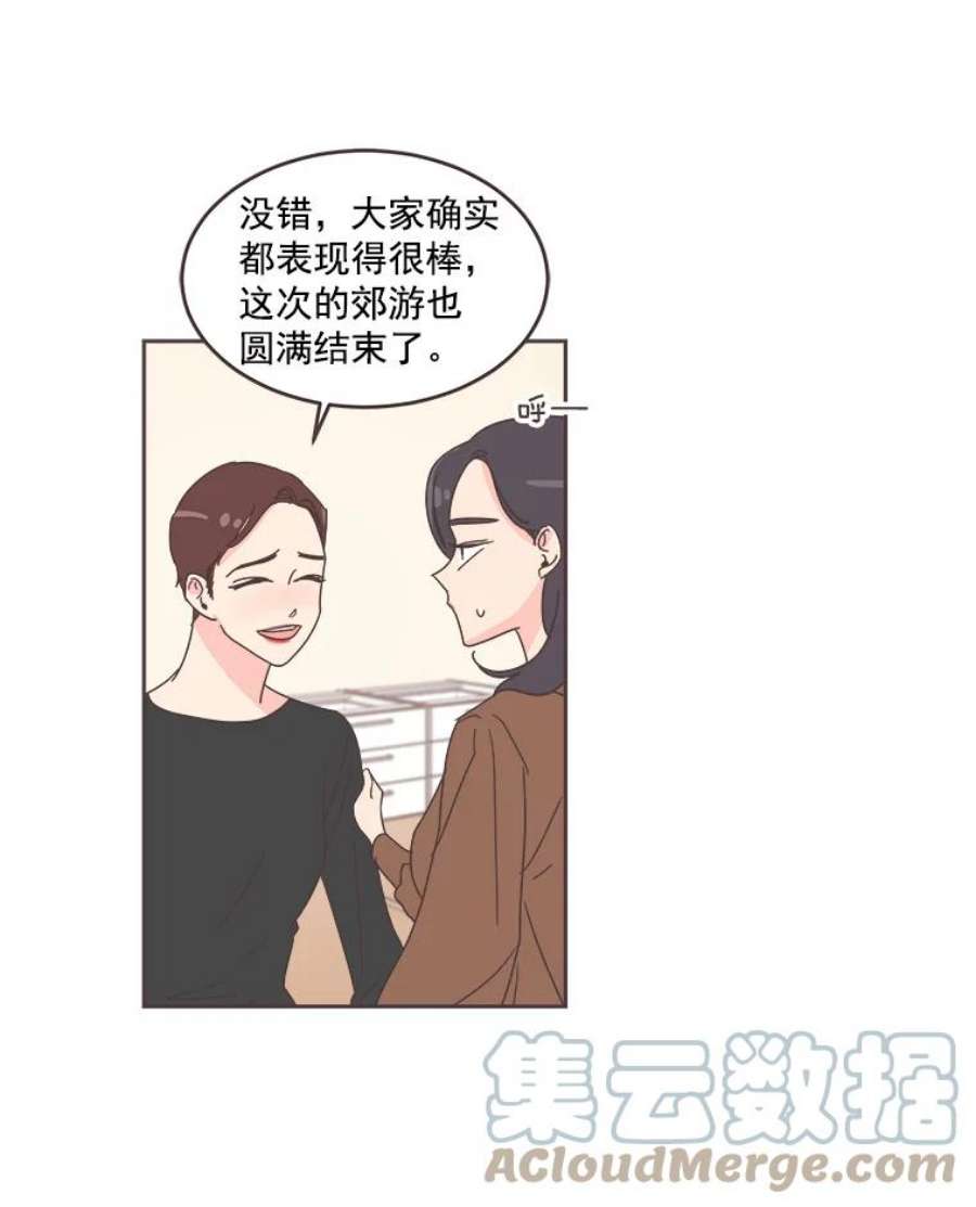 取向狙击的她漫画,26.圆满结束 43图